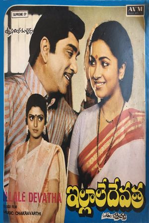 Illale Devatha's poster