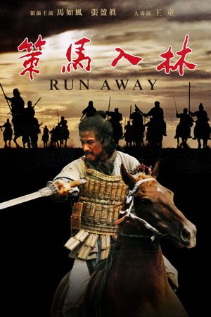 Run Away's poster image