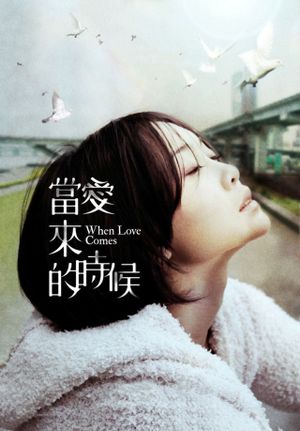When Love Comes's poster