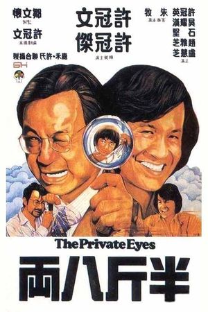 The Private Eyes's poster