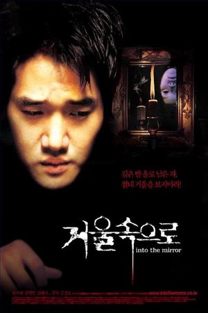 Into the Mirror's poster