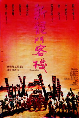 Dragon Inn's poster