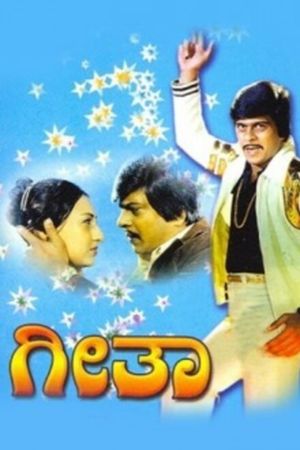 Geetha's poster