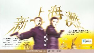 Shanghai Grand's poster
