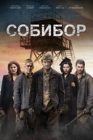 Sobibor's poster