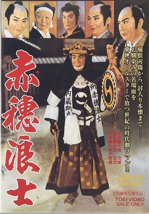 Ronin of Ako's poster