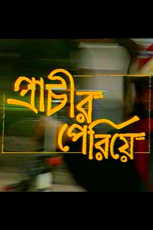 Prachir Periye's poster