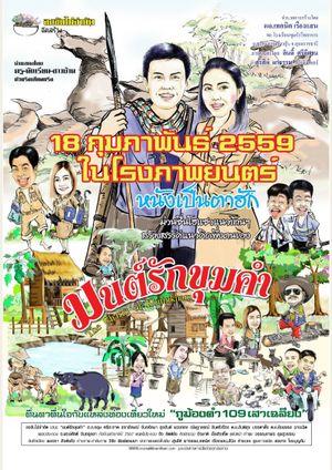 The Charm of Khumkham's poster