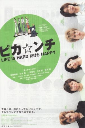 Pika*nchi Life Is Hard Dakedo Happy's poster