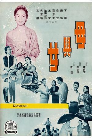 Mu yu nu's poster