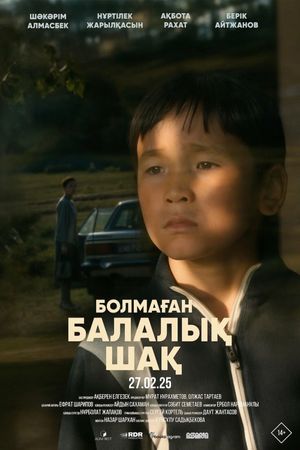 Болмаған балалық шақ's poster