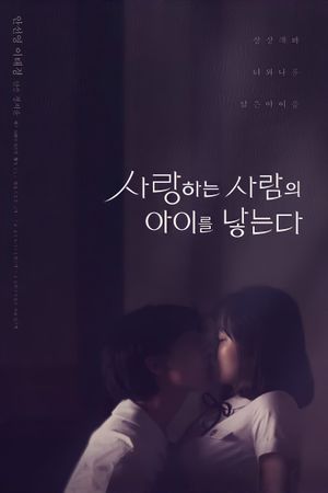 Family Plan's poster