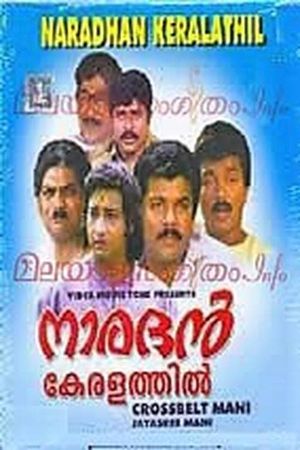 Naradhan Keralathil's poster