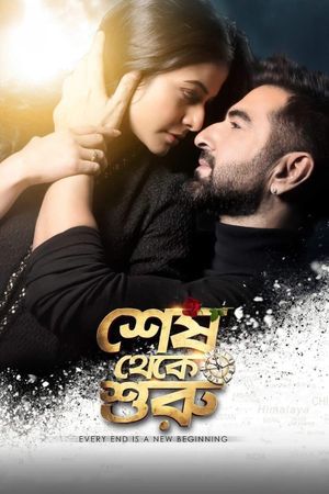 Shesh Theke Shuru's poster