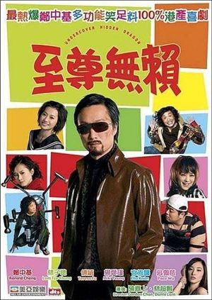 Undercover Hidden Dragon's poster