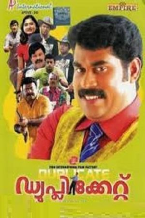Duplicate's poster