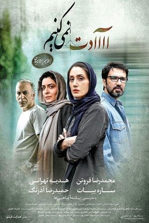 Inadaptable's poster