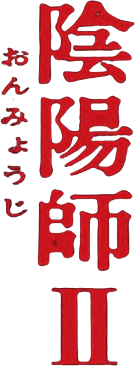 Onmyoji 2's poster