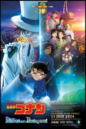 Detective Conan: The Million-Dollar Pentagram's poster