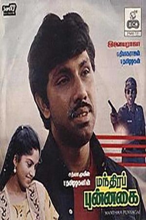 Mandhira Punnagai's poster