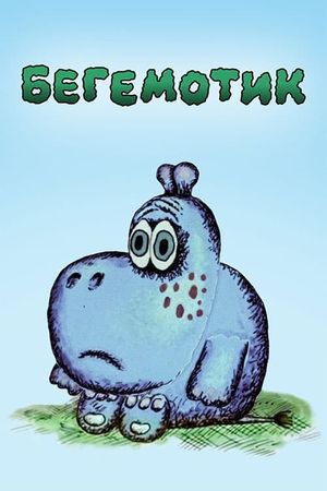 Little Hippo's poster