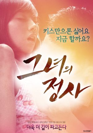 Her Affair's poster