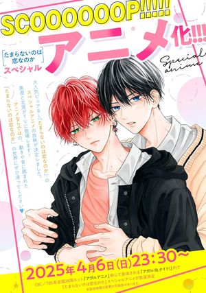 A Love Too Captivating's poster