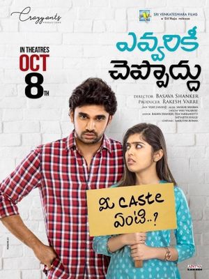 Evvarikee Cheppoddu's poster
