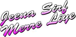 Jeena Sirf Merre Liye's poster