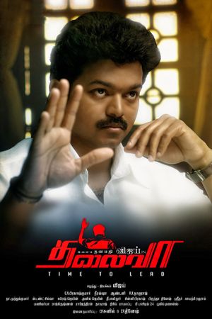 Thalaivaa's poster