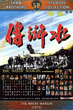 The Water Margin's poster