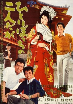 Hitoribotchi no futari daga's poster