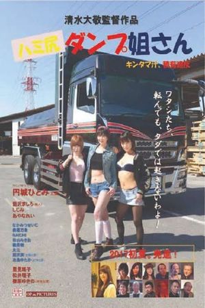 Tight Short Trucker's poster image