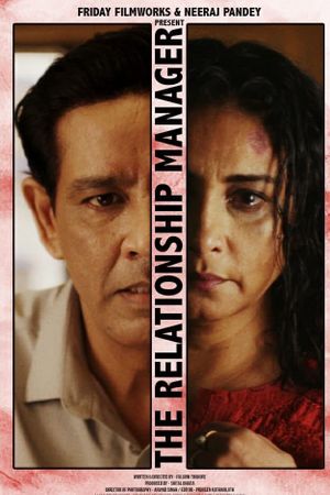 The Relationship Manager's poster