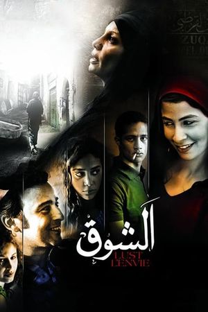 Lust's poster