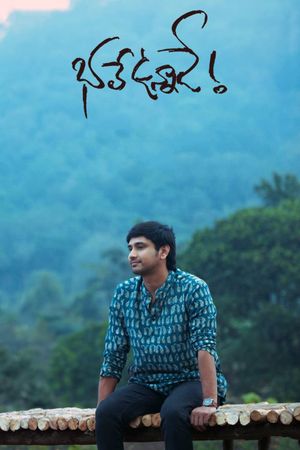 Bhale Unnade's poster