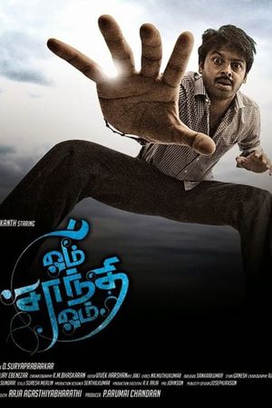 Om Shanthi Om's poster