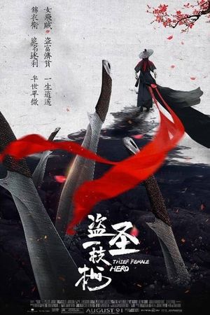 Thief Heroine's poster