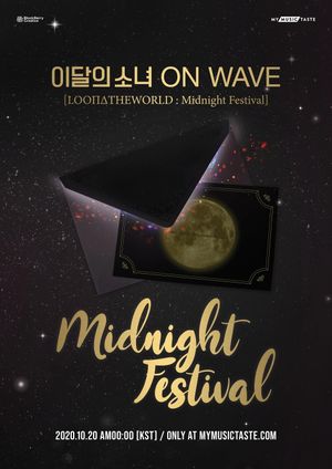 LOOΠΔ On Wave [LOOΠΔTHEWORLD : Midnight Festival]'s poster