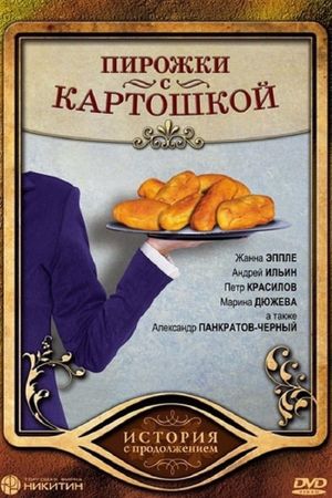 Pirozhki s kartoshkoy's poster