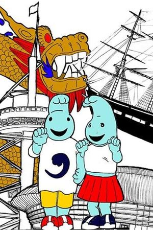Imensa Saudade - Recordando a Expo 98's poster