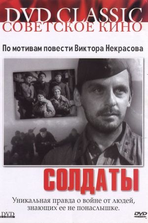 Soldaty's poster