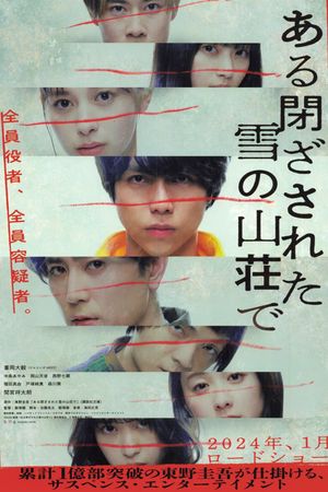 Aru Tozasareta Yuki no Sanso de's poster