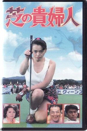 Lady of The Green's poster