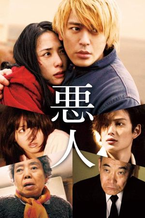 Villain's poster