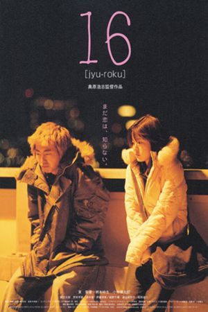 16 [jyu-roku]'s poster