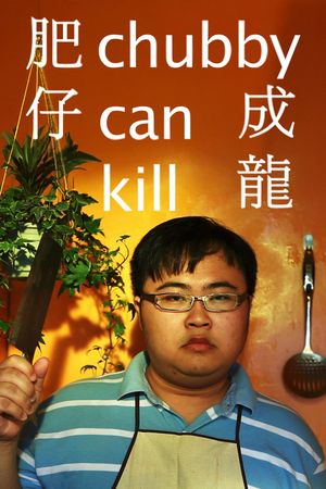 Chubby Can Kill's poster