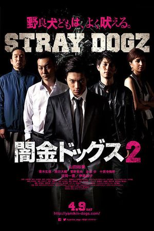 Yamikin doggusu 2's poster