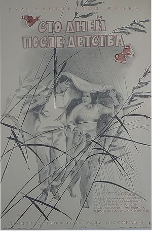 One Hundred Days After Childhood's poster
