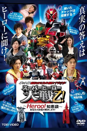 Kamen Rider × Super Sentai × Space Sheriff: Super Hero Wars Otsu: Heroo! Answers's poster